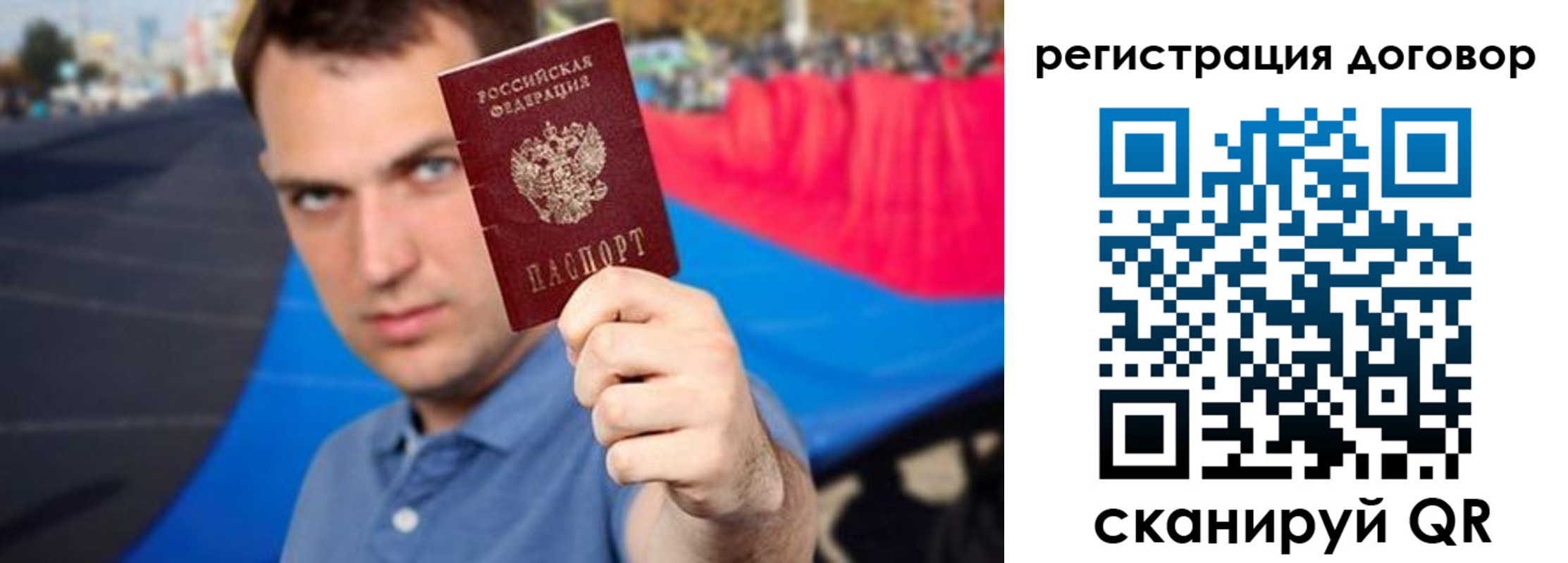 прописка штамп в Подольске