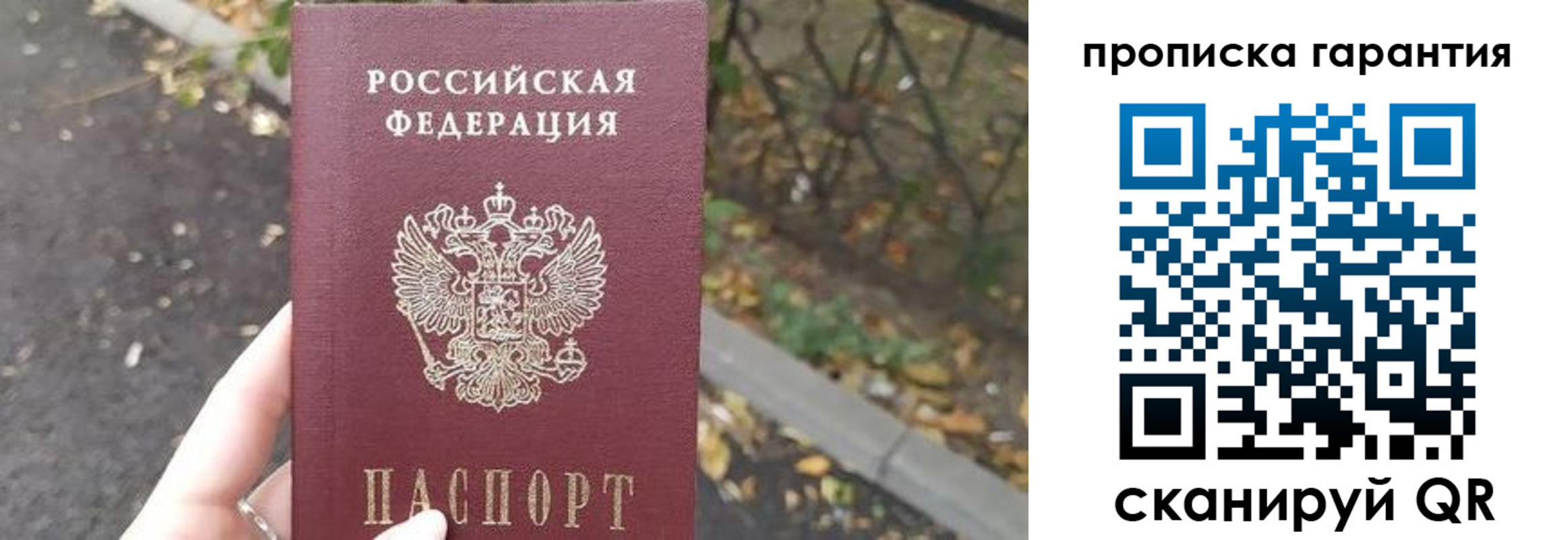 где прописаться в Подольске